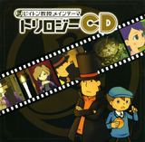 Professor Layton Main Theme Trilogy